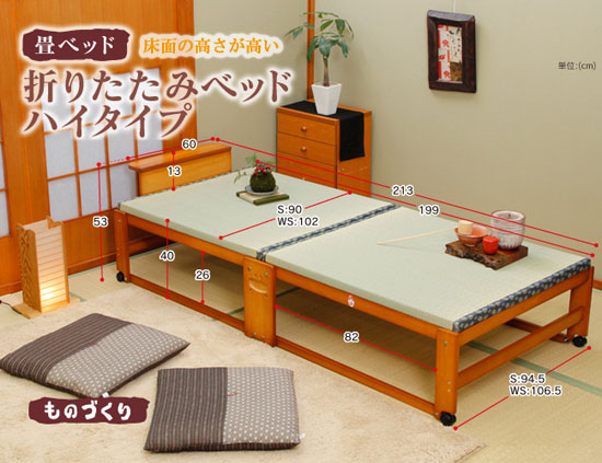 折りたたみベッド ハイタイプ(畳)