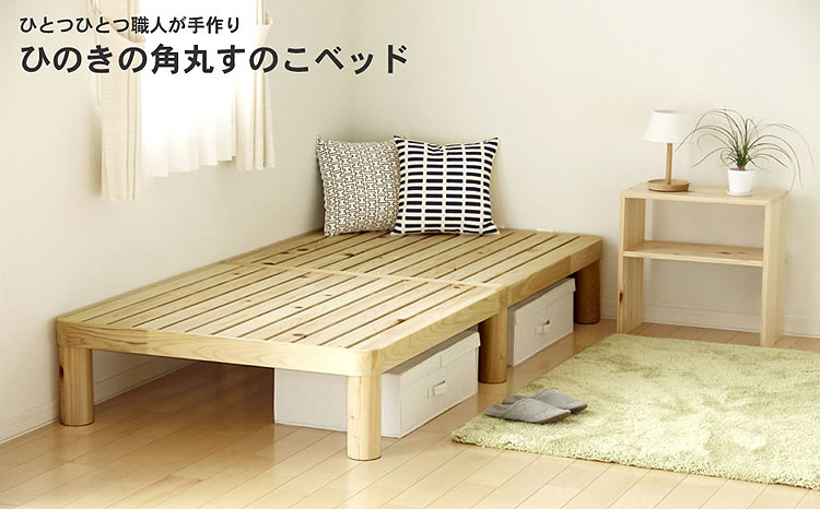 角丸 ひのきのすのこベッド