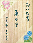 紫陽花