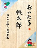 桃太郎と仲間達