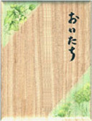 グリーンライム
