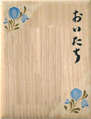 ブルーの花