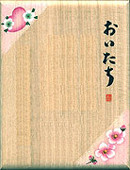 バレンタイン&桃の花